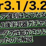 【原神】ガチャの話 ＋ ナヒーダのスキル/元素爆発の話　　　｜アラシマ｜