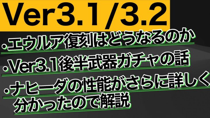 【原神】ガチャの話 ＋ ナヒーダのスキル/元素爆発の話　　　｜アラシマ｜