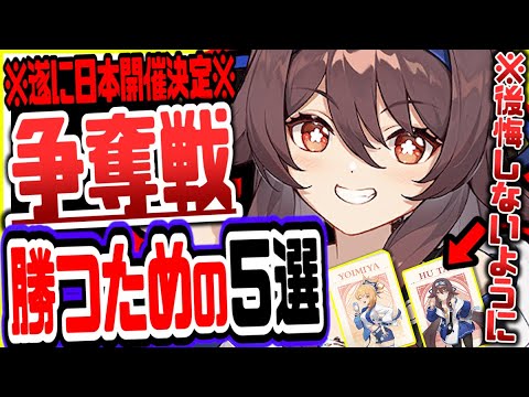 原神 ローソンコラボ行く前に絶対に知っておくべきこと5選リークなし公式情報 原神げんしん