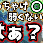 ぶっちゃけ〇〇弱くね？、はぁ？【原神切り抜き/ねるめろ/ゲーム解説/キャラ解説】