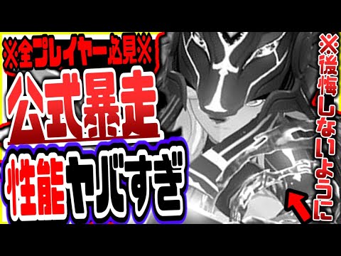 原神 ver3.1新キャラセノキャンディスニィロウ引くべきか最速性能解説した結果ヤバすぎたリークなし公式情報 原神げんしん