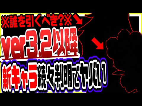 原神 誰を引くべき？ver3.2以降実装新キャラまとめカーヴェレイラアリスなど多数判明でヤバいリークなし公式情報 原神げんしん