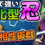 【原神】回復だけじゃない！久岐忍が100倍楽しくなる「超激化」忍を紹介【武器/聖遺物/天賦優先】