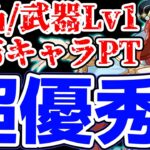 【原神】キャラレベル『だけ』上げれば螺旋12層★36がとれる超優秀なニィロウについて【Genshin Impact】