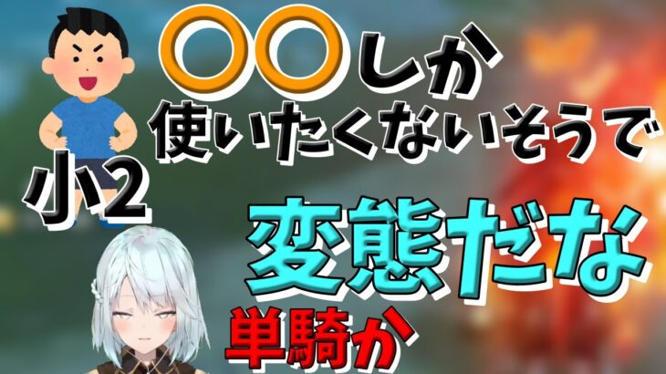 〇〇しか使いたくない小学2年生【原神切り抜き/ねるめろ/ゲーム解説/キャラ解説】