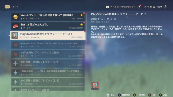 【原神】「アーロイと共にした365日」アーロイガチ勢さんの愛？が凄すぎた