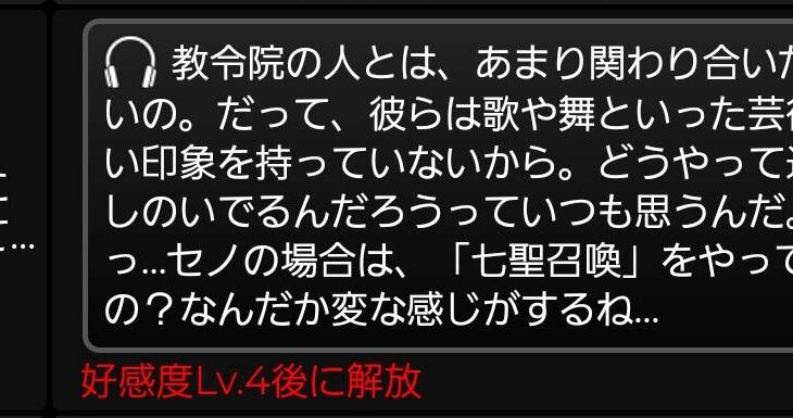 【ネタ】ニィロウちゃんのセノに対する評価・・もしかして弱男に厳しい？