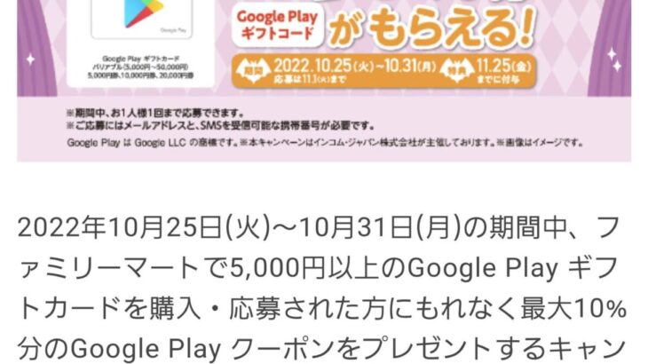 【原神】ググプレキャンペーンしてても5万円分買うのは周り気になるよね