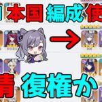 【原神】本国螺旋上位編成判明！最強編成は！？お帰り刻晴！？【攻略解説】3.1セノウェンティ,雷電将軍,夜蘭,最強キャラ,強い,引くべき,リセマラ激化開花マトリックス