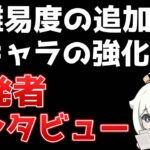 【原神】草元素と岩元素との元素反応は追加される？開発者インタビュー内容【げんしん】