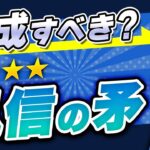 【原神】配布武器は強いのか？「風信の矛」の強さを評価【げんしん】