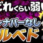 【原神】アルベドはシナバーがないと引かない方がいい？実際の火力低下を計算【げんしん】