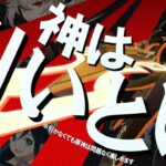 【神は引いとけ！】原神のヤバいキャラの法則、これまでの傾向と出る時期は？