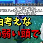 ブロックされるのには理由がある【原神切り抜き/ねるめろ/ゲーム解説/キャラ解説】