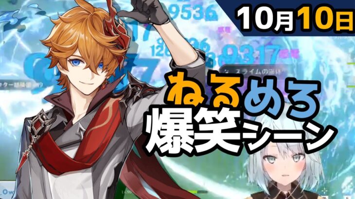 【原神】「小学二年生のうちからこんなかわいい子に触れちゃったら、性癖が歪んじゃうわ」【ねるめろ】