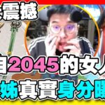 【原神】大大大震撼！大乾姊真實身分曝光…原來是….！反向定軌系統崩壞！！就在今天人類終於戰勝了AI～雪夜最終下場是？！