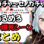 ねるめろ氏ガチャ爆死シーン集まとめ【ねるめろ切り抜き】