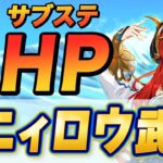 【原神】まさかのHP片手剣！ニィロウ武器「聖顕の鍵」の性能公開！【げんしん】