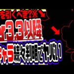 原神 誰を引くべき？ver3.3以降実装新キャラまとめファルザンカーヴェミカなど多数判明でヤバいリークなし公式情報 原神げんしん