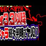 原神 ver3.3以降実装の新キャラがヤバすぎるリークなし公式情報 原神げんしん