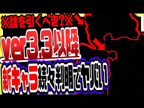 原神 ver3.3以降実装の新キャラがヤバすぎるリークなし公式情報 原神げんしん