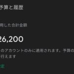 【原神】1ヶ月原神に使った支払金額確認した結果ｗｗｗ ← ヤバすぎた