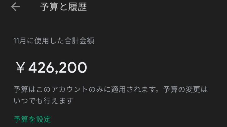 【原神】1ヶ月原神に使った支払金額確認した結果ｗｗｗ ← ヤバすぎた