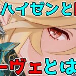 新キャラカーヴェとはどんなキャラクター？判明していること考察まとめ！【 げんしん】【原神】【攻略解説】スメール3.3リークなし,新キャラクター公式発表カーヴェアルハイゼン