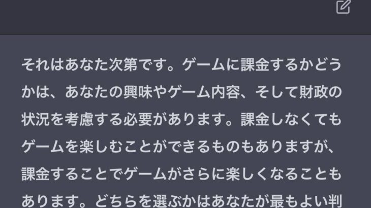 【原神】AIさんに原神について尋ねてみた結果ｗｗｗ ← どうしてこうなった？