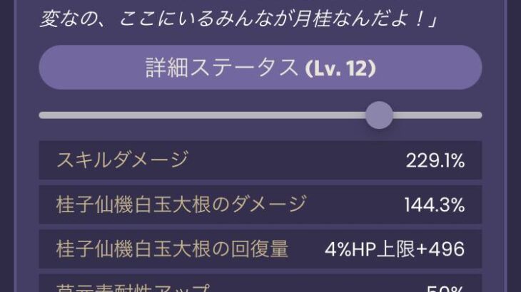 【原神】ヨォーヨさんめちゃくちゃ弱そうってマジ・・？