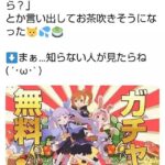 【ネタ】原神がロ〇コン御用達ゲームに・・このゲームやってるってもう言えないよ・・