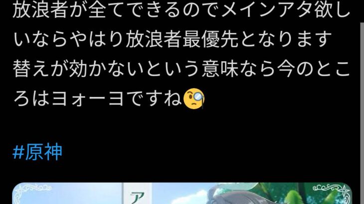 【原神】スカラマシュさんの螺旋使用率下がりすぎ！？どうしてこうなった・・？