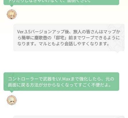 【原神】開発チームさんからのQ&Aが公開されたぞ！