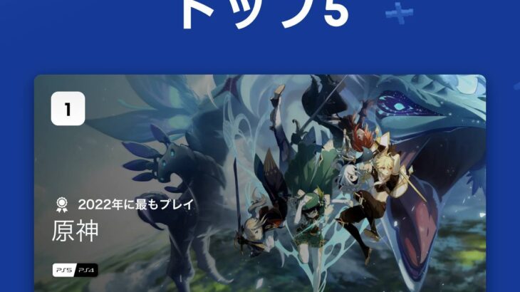 【原神】原神ガチ勢さんのプレイ時間とアチーブメント数の様相ｗｗｗ ← 凄すぎた