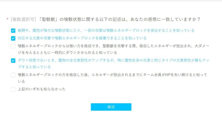 【原神】聖骸獣の効果仕様が分からない・・1個も知らなくて泣いちゃった