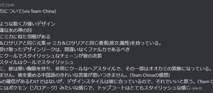 【原神】ファルカさんの容姿ってイケオジじゃなくてスタイリッシュイケメンなのかよ！？