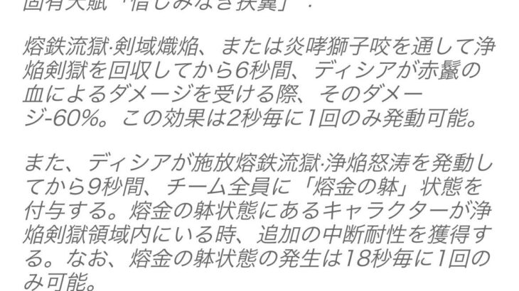 【原神】ディシアさんの上方修正くるんじゃないかこれ！？