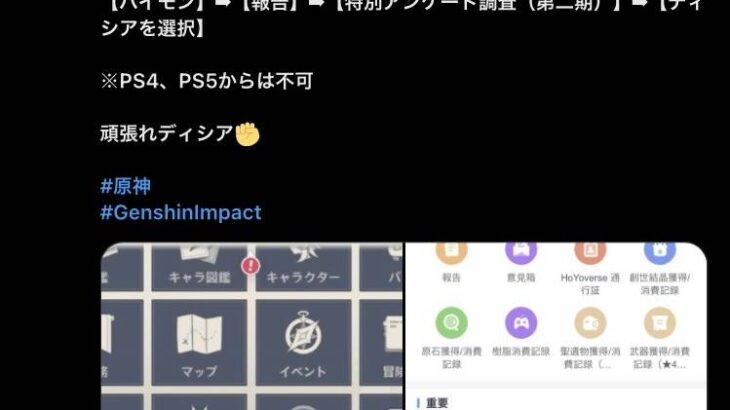 【原神】ディシアさんにすべき強化案を考えてくれないか！？