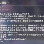 【原神】まさかのアーロイさんからの誕生日メール！ちょっと悲しくなったわ・・