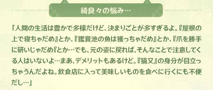 【原神】綺良々ちゃんの悩みが完全に獣