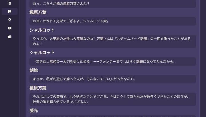 【原神】フォンテーヌでも万葉さんの話題で持ち切りってマジ？ ← 流石にウソだよな・・？