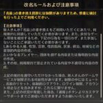 【原神】放浪者さんの名前問題対応きたな！