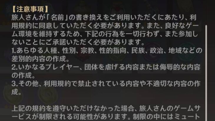 【原神】放浪者さんの名前問題対応きたな！