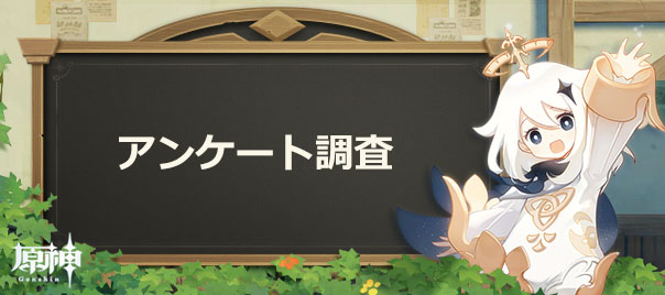 【驚愕】アンケートでこんなこと聞いててワロタwwwww