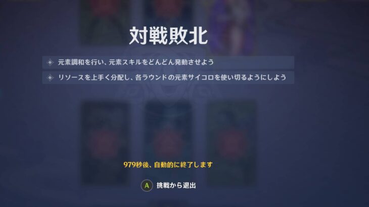 【原神】七聖召喚イベントの一斗さん強すぎでしょ！？