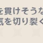 【原神】葦海の標さんの説明文なんかおかしくない！？