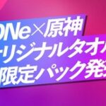 【原神】コラボうおおおおお←メンツ的に去年のツイートかと思ったら今年だった