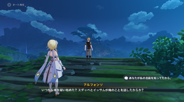 【原神】森林書やってないんだけどなんでアルフォンソと戦うことになるの？？？