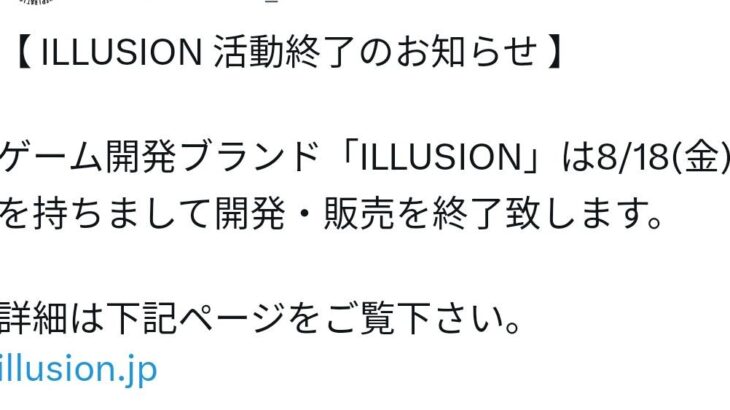 【ネタ】コイカツの会社活動終了ってマジ？pixivで原神検索すると3割はコイカツなのに・・