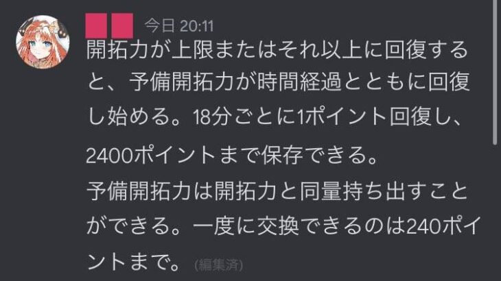 【ネタ】予備スタミナ・・？原神のアンケート結果またスタレに反映されてて草